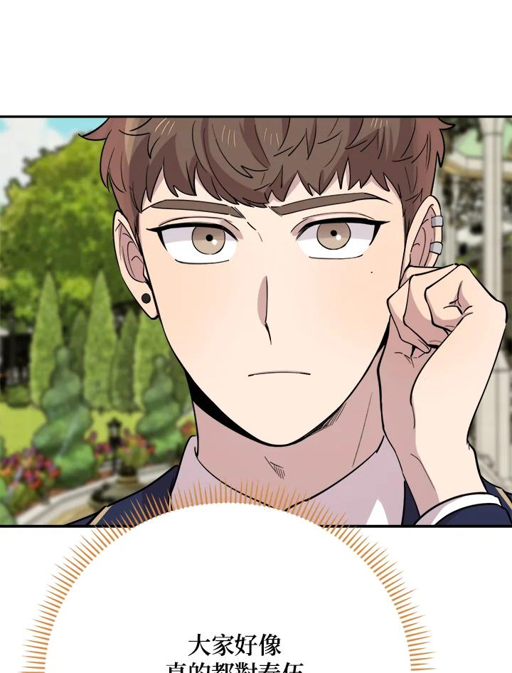 《木头男的恋爱顾问》第39话 第92页