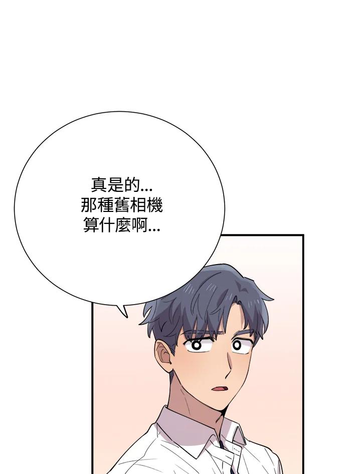 《木头男的恋爱顾问》第39话 第90页