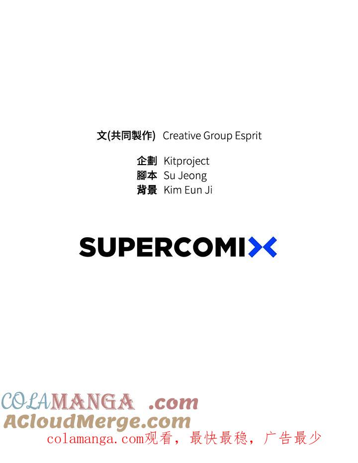 《木头男的恋爱顾问》第39话 第101页