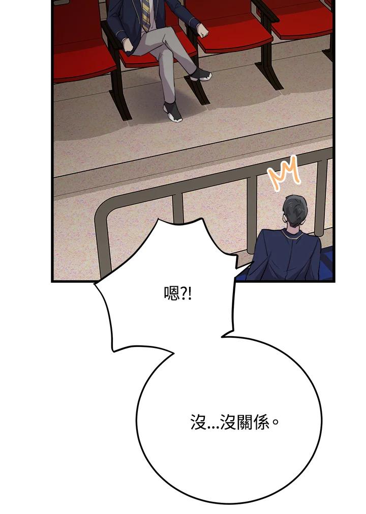 《木头男的恋爱顾问》第40话 第100页