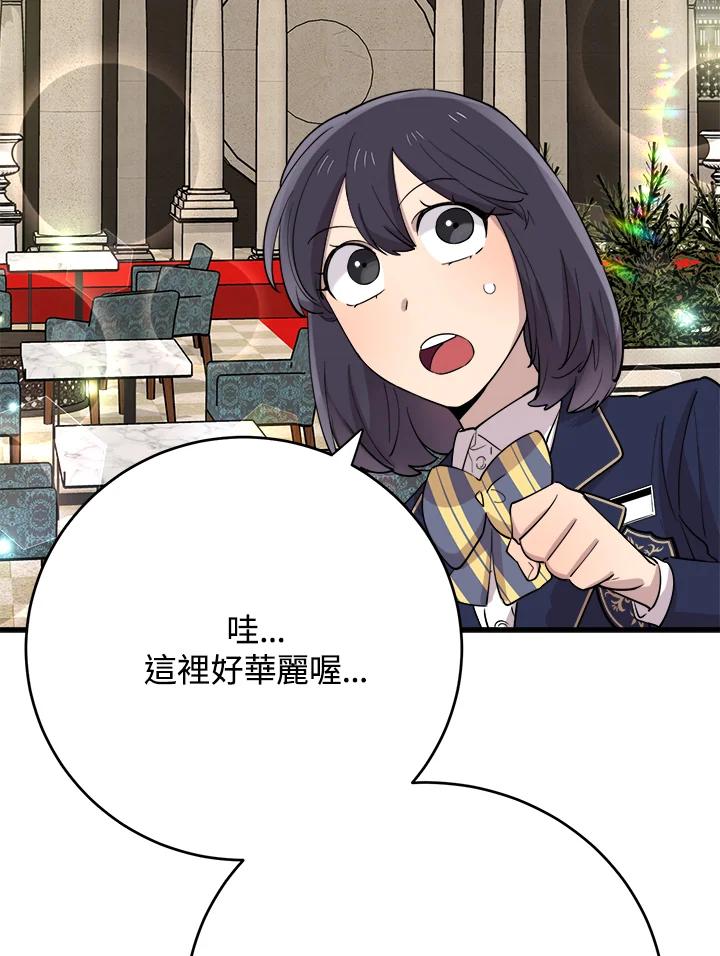 《木头男的恋爱顾问》第40话 第30页