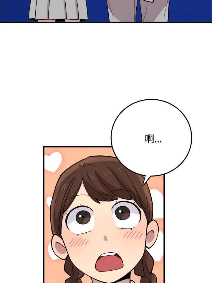 《木头男的恋爱顾问》第40话 第88页