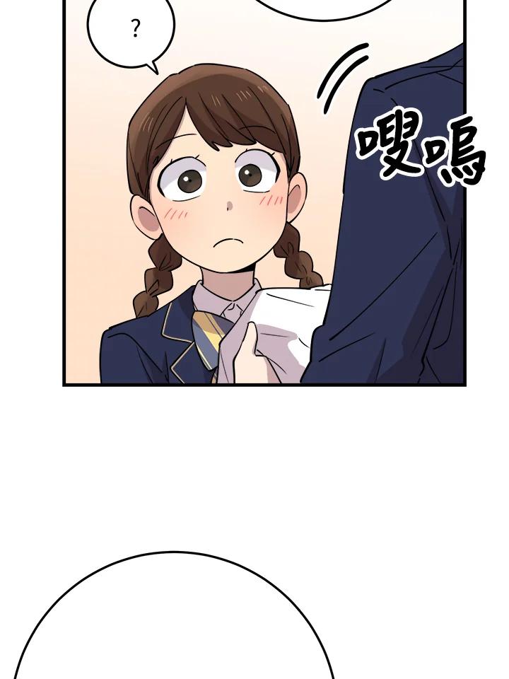 《木头男的恋爱顾问》第40话 第86页