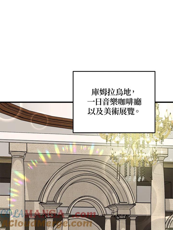 《木头男的恋爱顾问》第40话 第29页