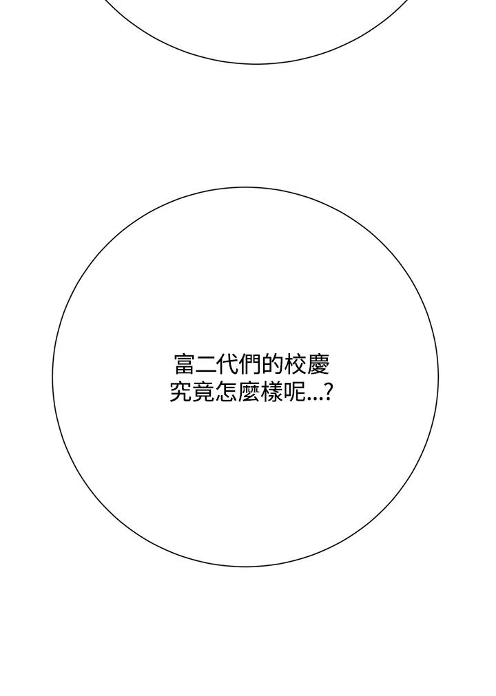 《木头男的恋爱顾问》第40话 第20页