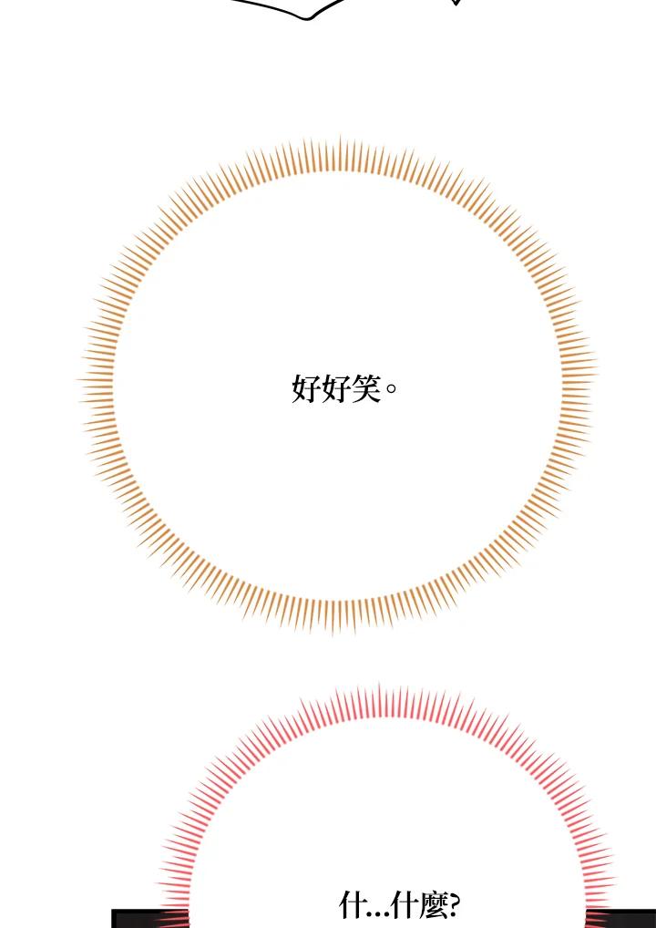 《木头男的恋爱顾问》第40话 第62页