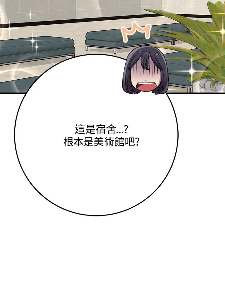 《木头男的恋爱顾问》第40话 第35页