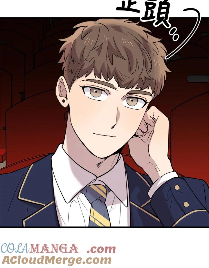 《木头男的恋爱顾问》第40话 第109页