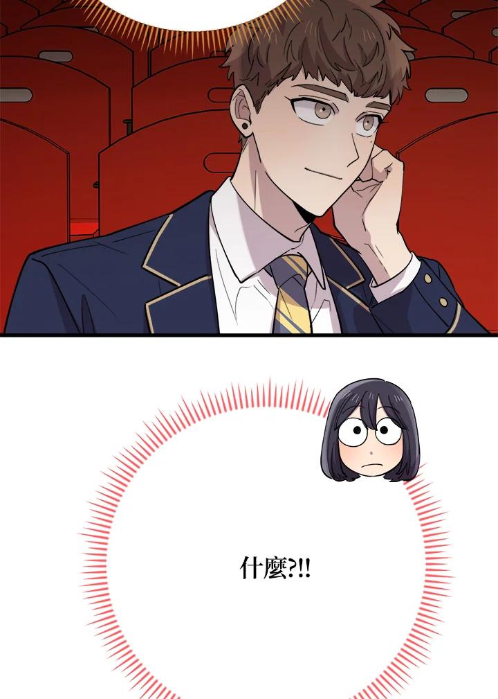 《木头男的恋爱顾问》第40话 第104页