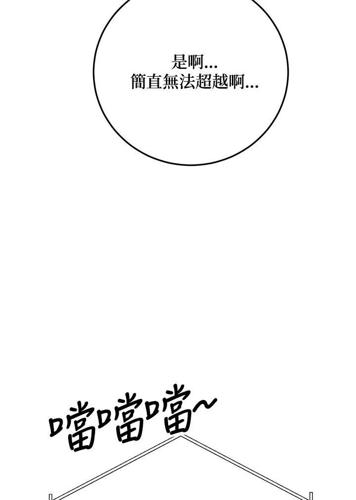 《木头男的恋爱顾问》第40话 第40页