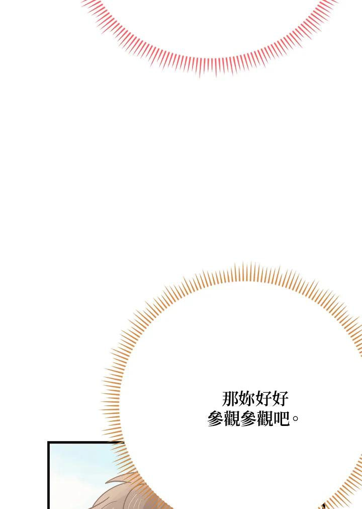 《木头男的恋爱顾问》第40话 第15页