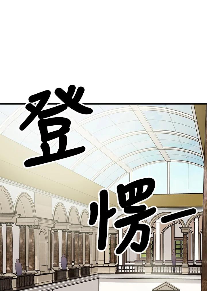 《木头男的恋爱顾问》第40话 第36页