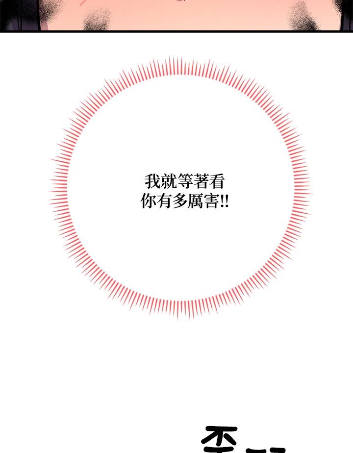 《木头男的恋爱顾问》第40话 第108页