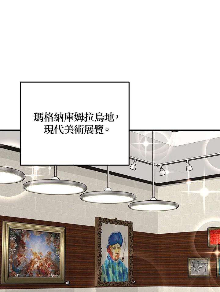 《木头男的恋爱顾问》第40话 第34页