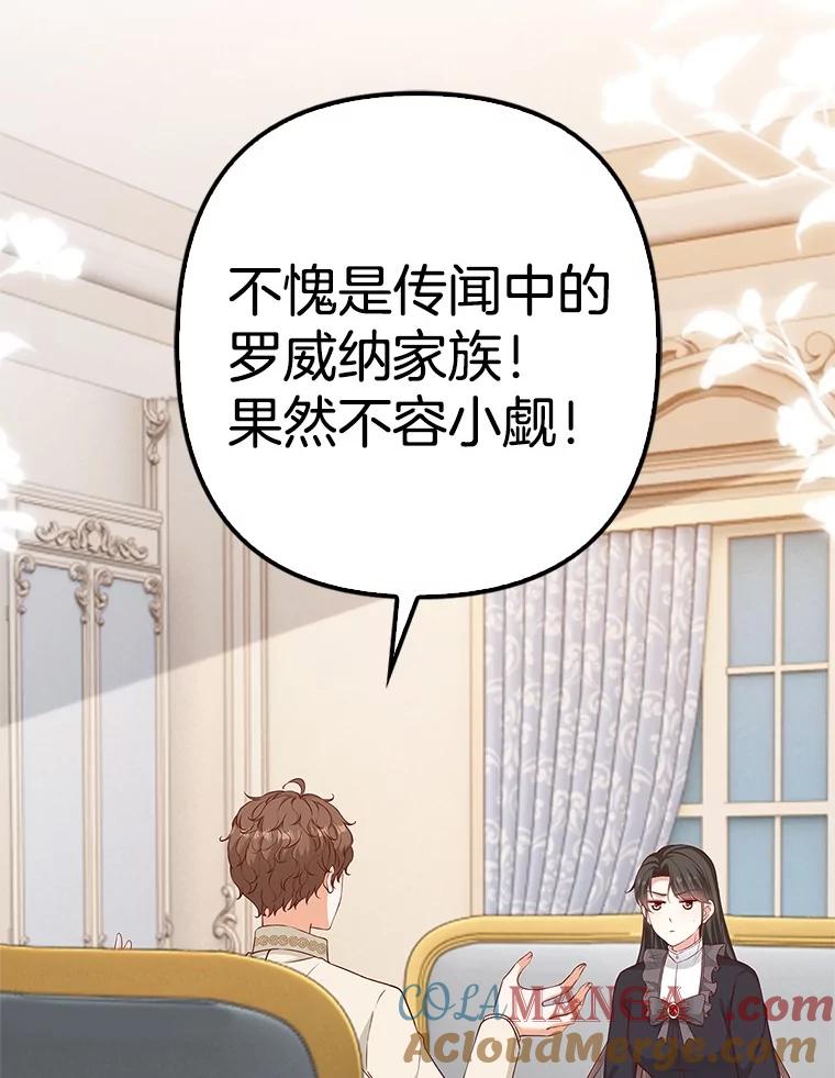 《孩子爸爸是谁？》39.教你重新做人 第57页