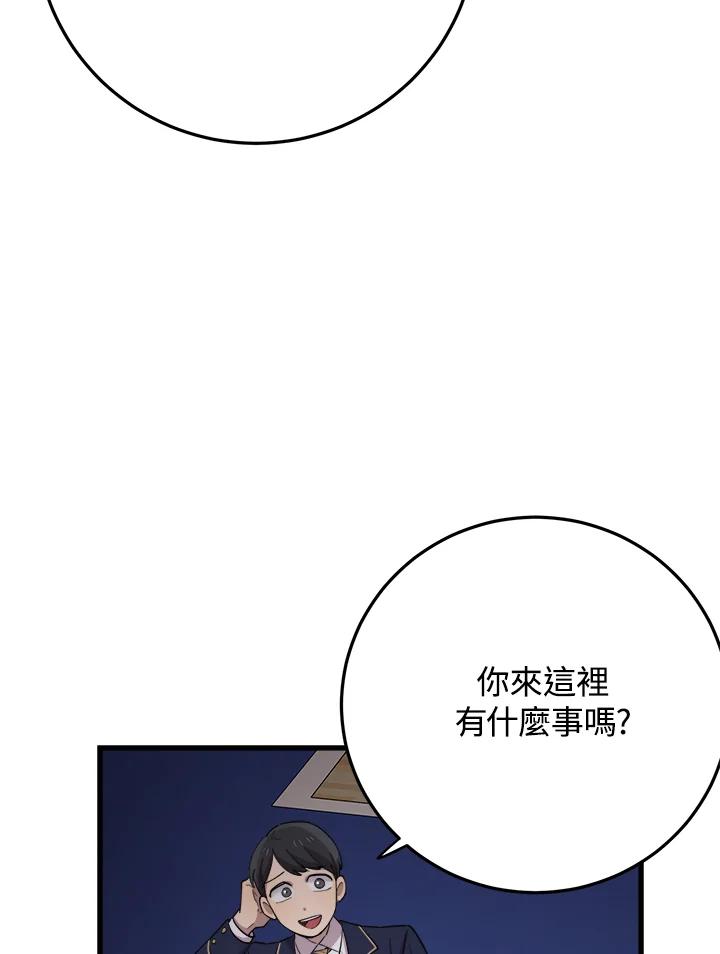 《木头男的恋爱顾问》第41话 第34页