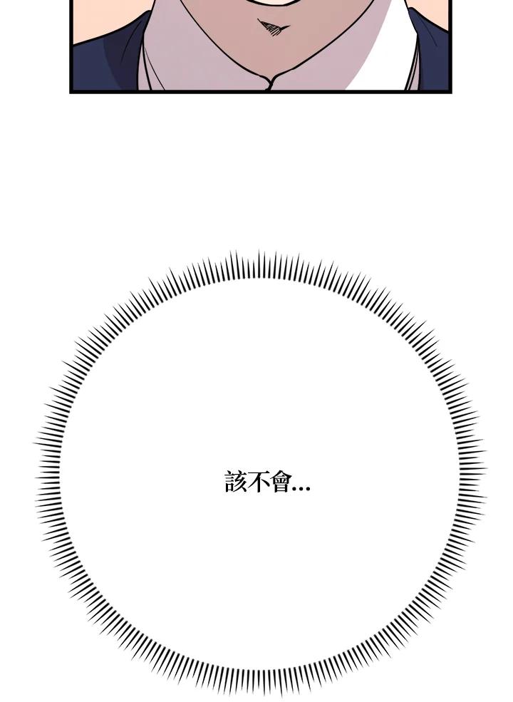 《木头男的恋爱顾问》第41话 第15页