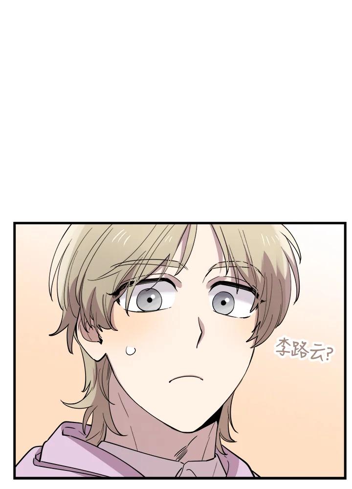 《木头男的恋爱顾问》第41话 第44页