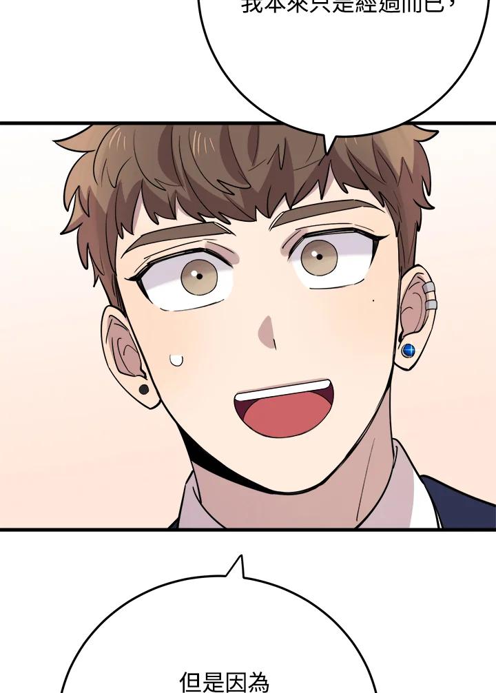 《木头男的恋爱顾问》第41话 第64页