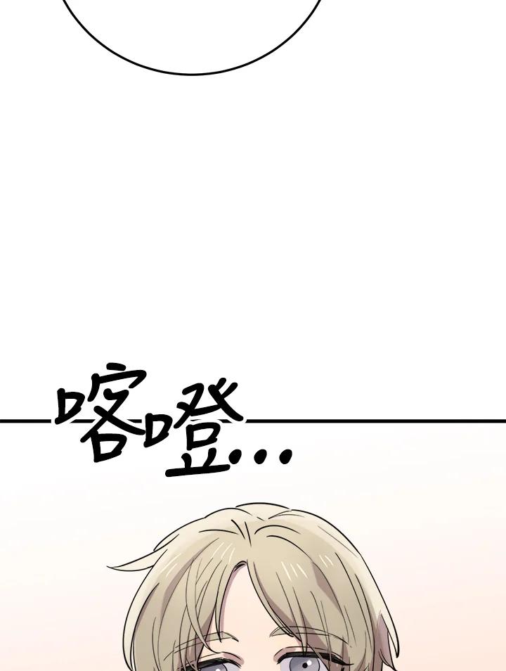 《木头男的恋爱顾问》第41话 第30页