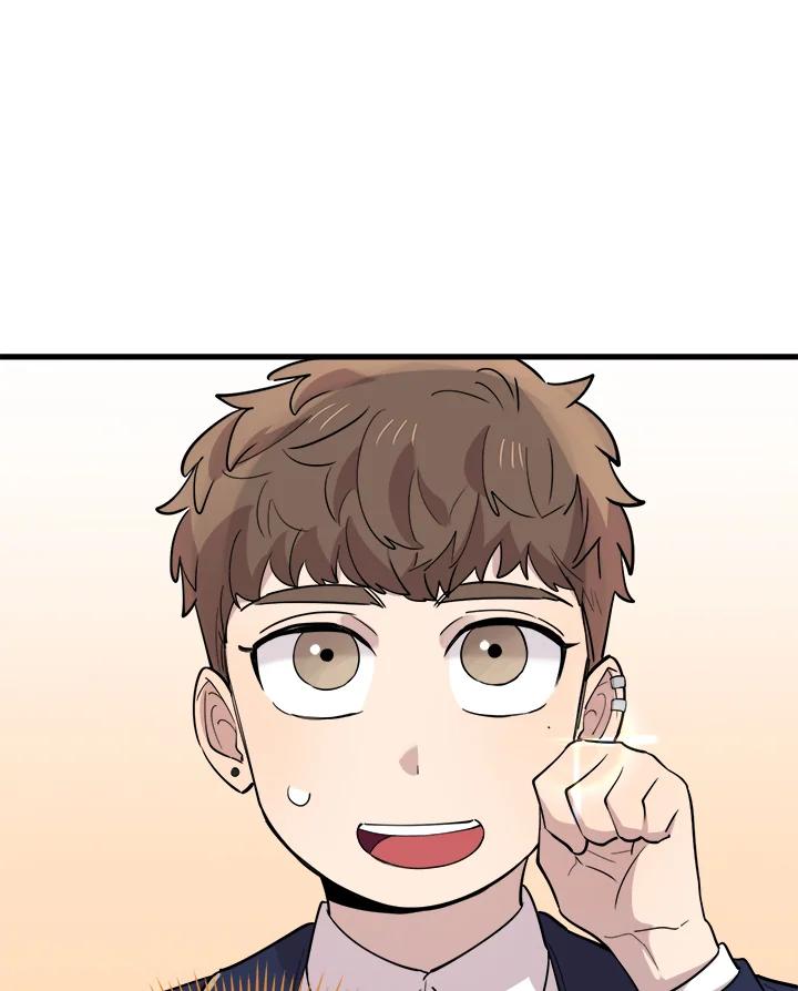 《木头男的恋爱顾问》第41话 第78页