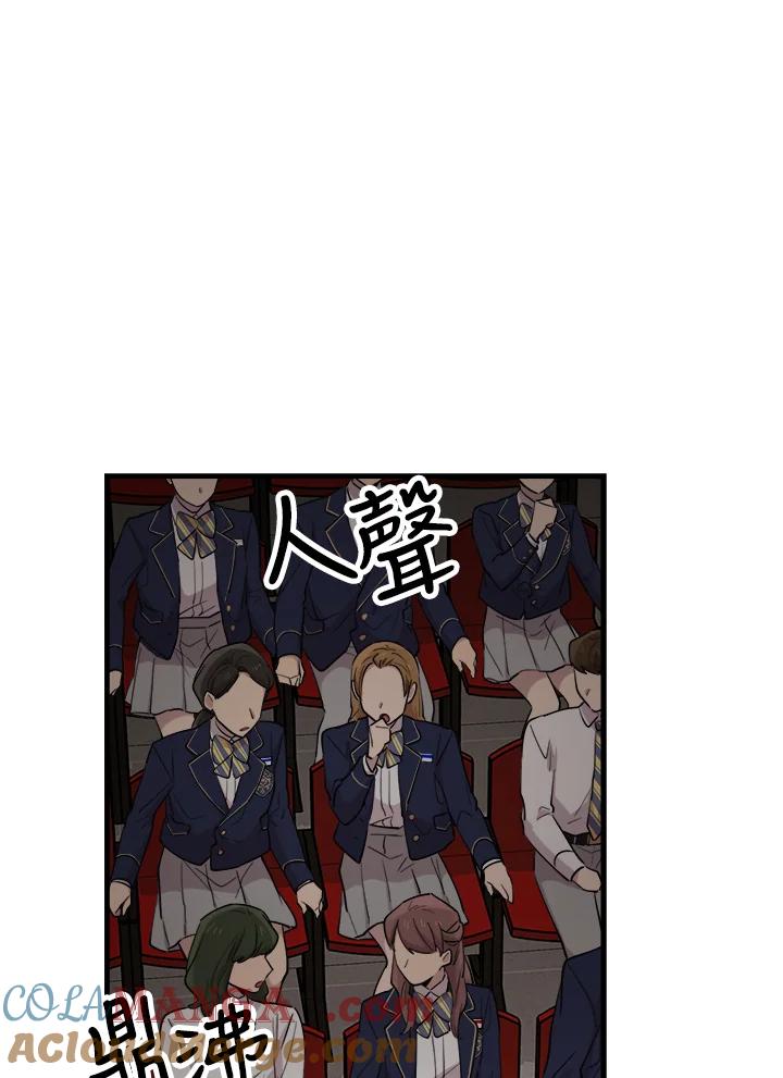 《木头男的恋爱顾问》第41话 第89页