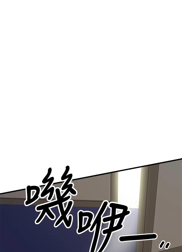《木头男的恋爱顾问》第41话 第24页