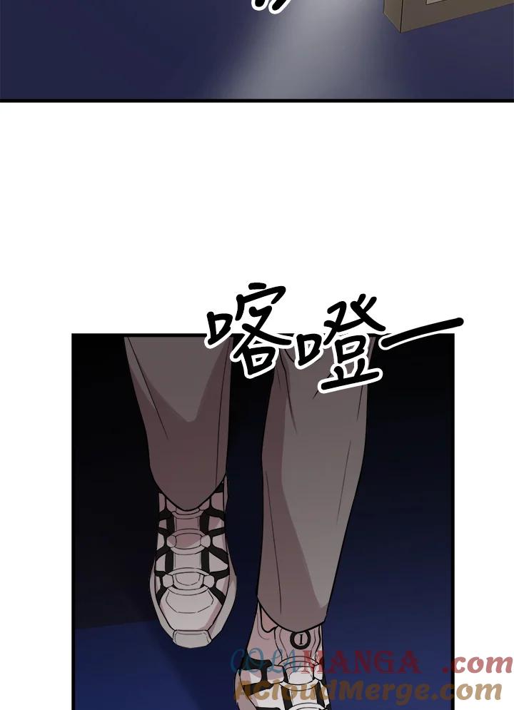 《木头男的恋爱顾问》第41话 第25页