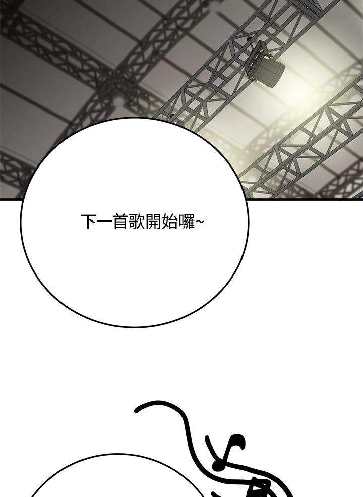 《木头男的恋爱顾问》第41话 第18页