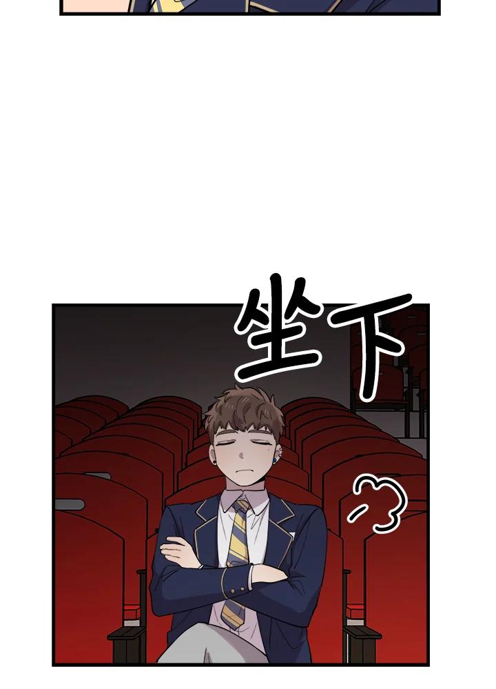 《木头男的恋爱顾问》第41话 第43页