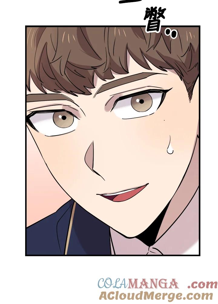 《木头男的恋爱顾问》第41话 第69页