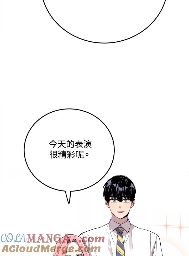 《木头男的恋爱顾问》第42话 第37页