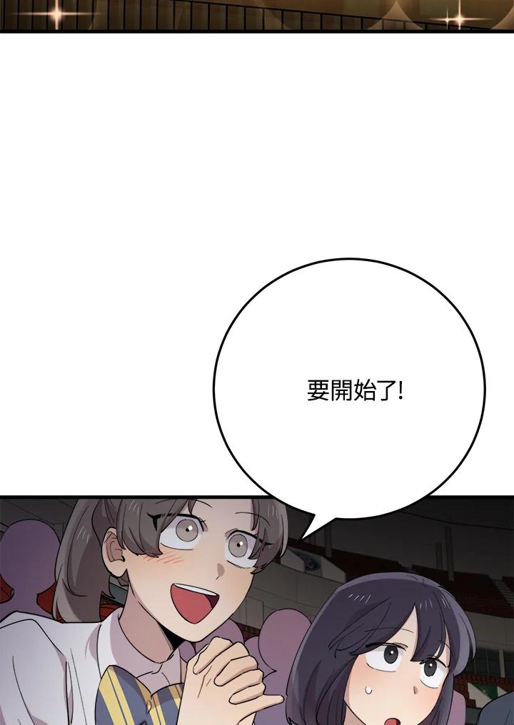 《木头男的恋爱顾问》第42话 第63页