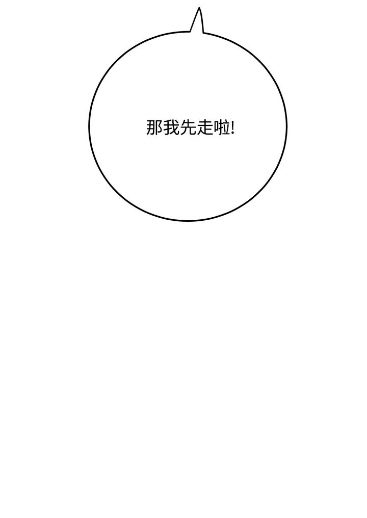 《木头男的恋爱顾问》第42话 第58页