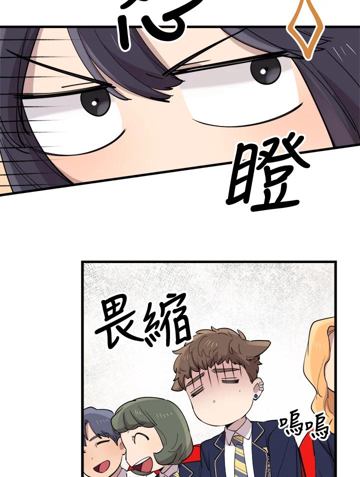 《木头男的恋爱顾问》第42话 第20页