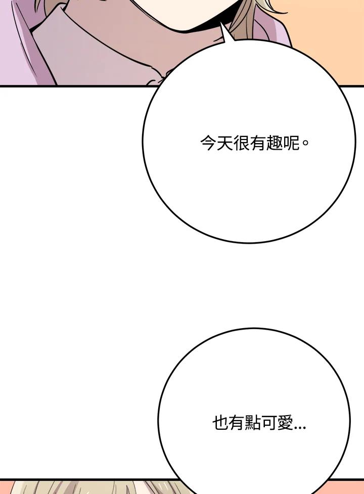 《木头男的恋爱顾问》第42话 第32页