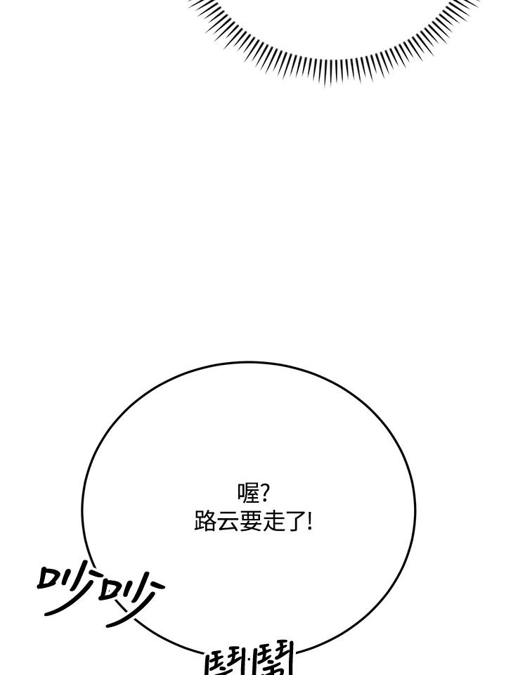 《木头男的恋爱顾问》第42话 第47页