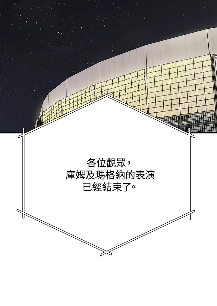 《木头男的恋爱顾问》第42话 第60页