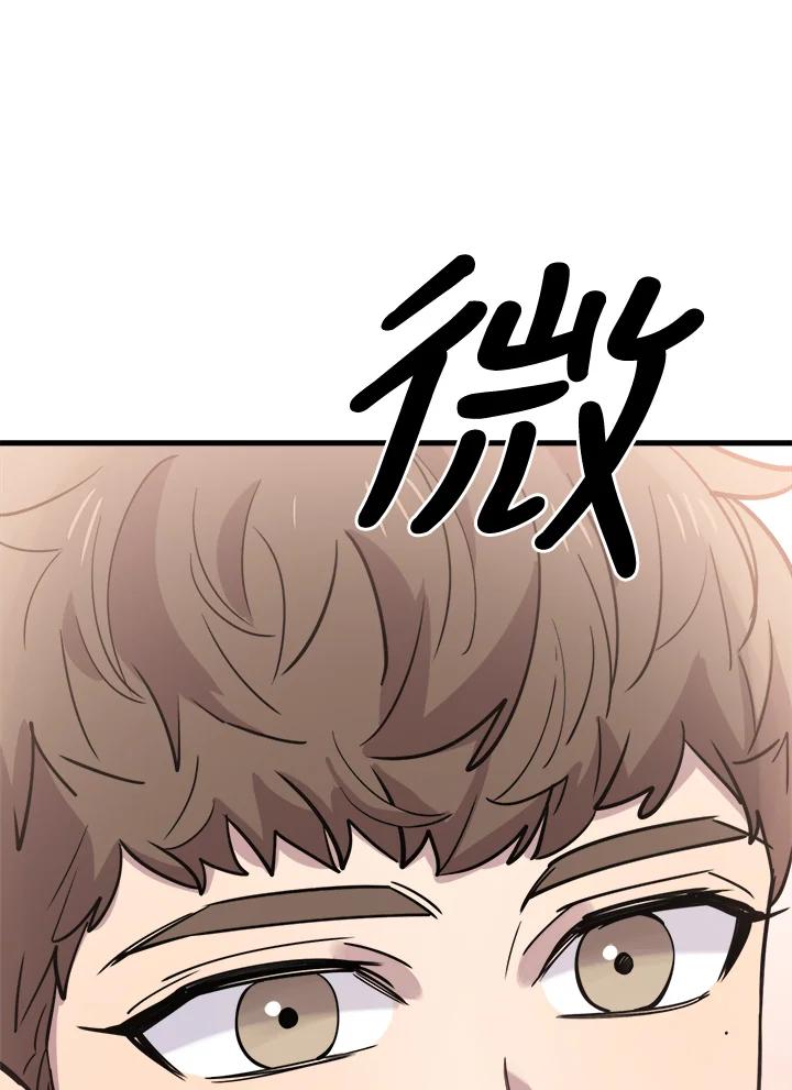 《木头男的恋爱顾问》第43话 第36页