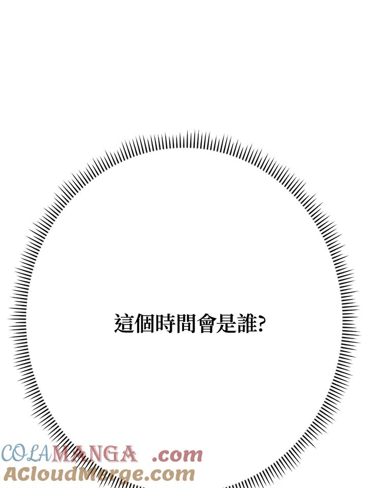 《木头男的恋爱顾问》第43话 第97页