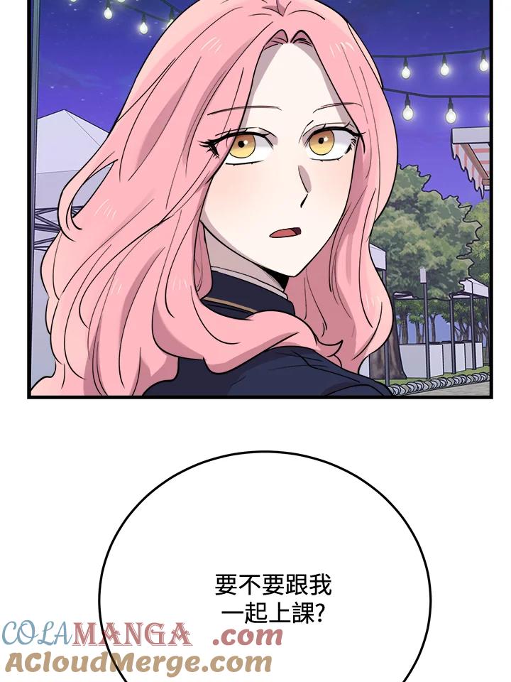 《木头男的恋爱顾问》第43话 第67页