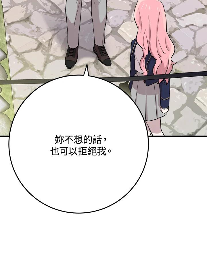 《木头男的恋爱顾问》第43话 第69页