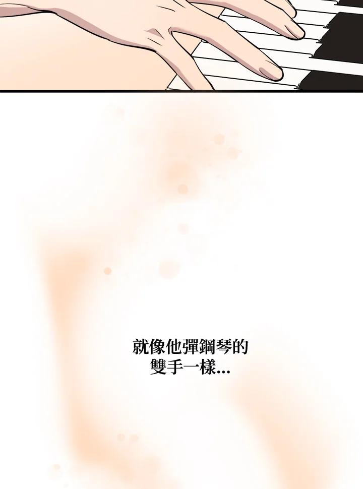 《木头男的恋爱顾问》第43话 第23页