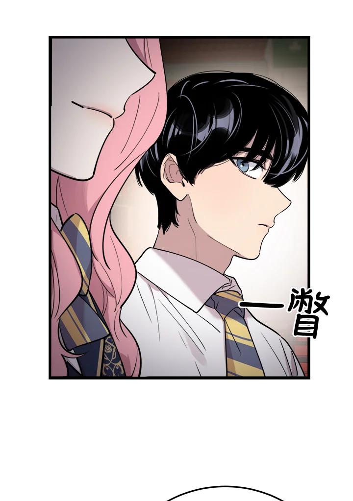 《木头男的恋爱顾问》第43话 第45页