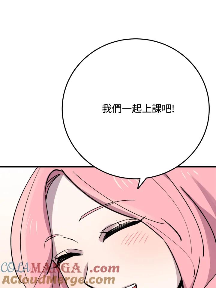 《木头男的恋爱顾问》第43话 第70页