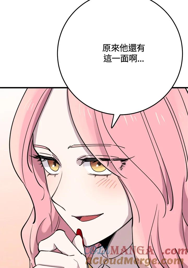 《木头男的恋爱顾问》第43话 第46页