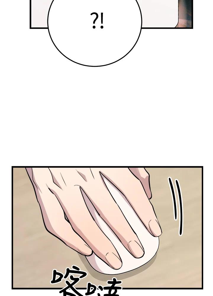 《木头男的恋爱顾问》第43话 第9页