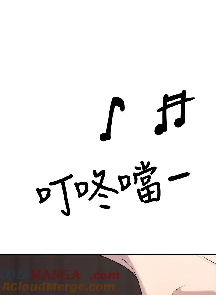 《木头男的恋爱顾问》第43话 第49页