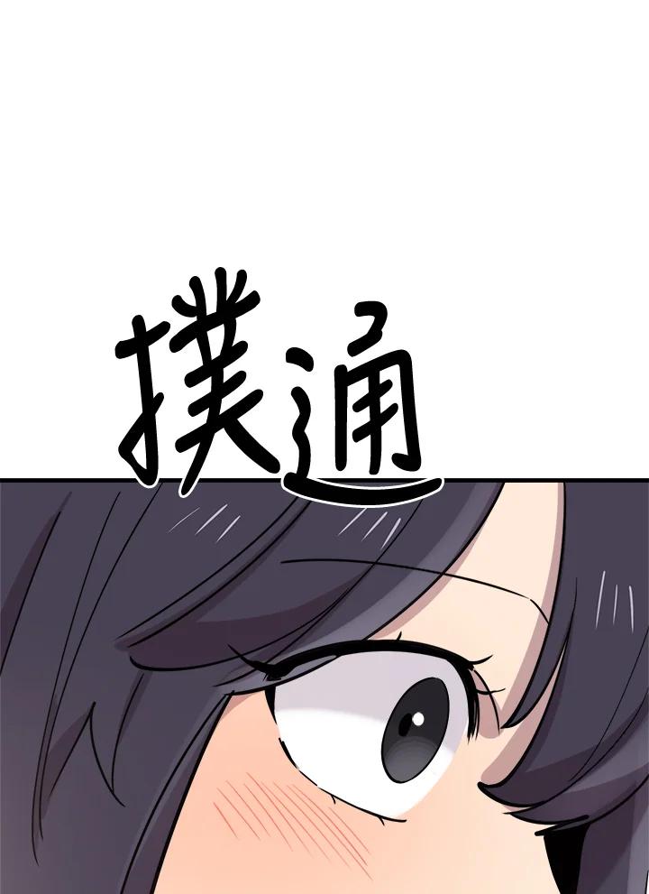 《木头男的恋爱顾问》第43话 第38页
