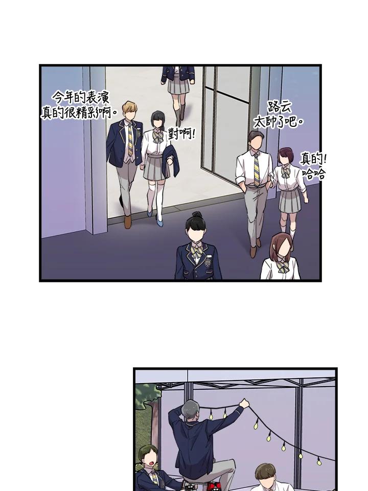 《木头男的恋爱顾问》第43话 第62页